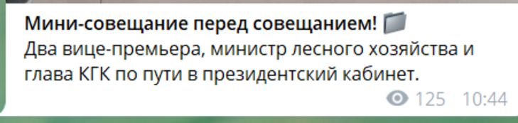 Лукашенко проведет совещание о положении дел в лесной отрасли