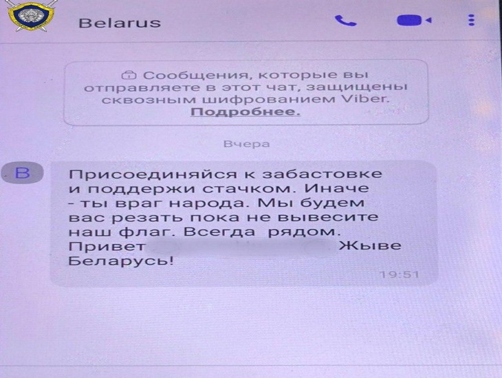 СК: руководству ОАО «Гродно Азот» угрожали убийством за отказ в забастовке