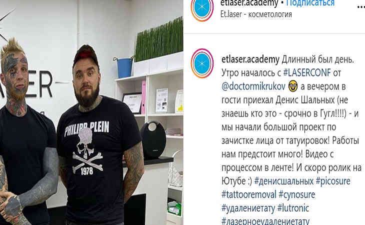 Сын Елены Яковлевой решил избавиться от татуировок на лице