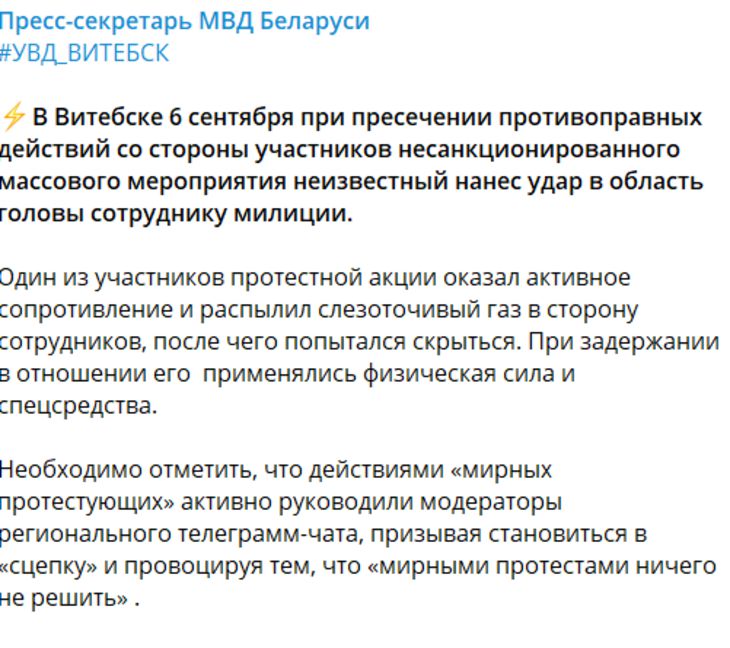 «Слезоточивый газ, стычки с силовиками». Витебская милиция прокомментировала задержания во время воскресного марша