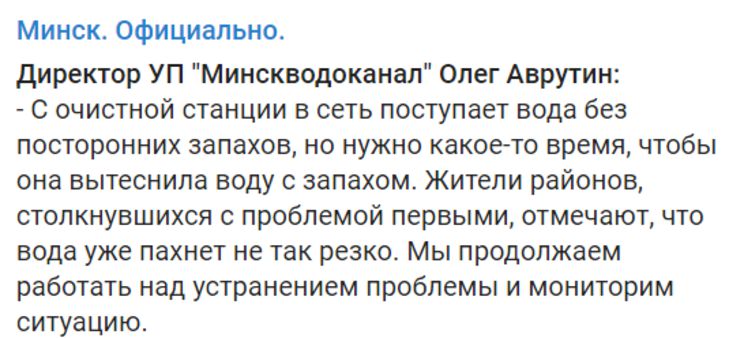 «Минскводоканал» сообщил о поступившей в сеть воде без посторонних запахов