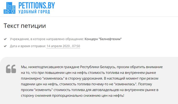 «Белнефтехим» ответил, будет ли топливо дешеветь и дальше