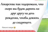 Смешные анекдоты: 27 июля 2020 года