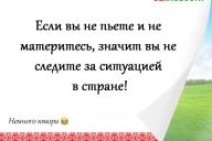 Смешные анекдоты: 24 июля 2020 года