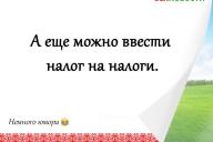 Смешные анекдоты: 16 июля 2020 года