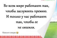 Смешные анекдоты: 21 августа 2020 года