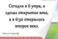 Смешные анекдоты: 20 августа 2020 года