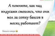 Смешные анекдоты: 13 августа 2020 года