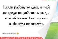 Смешные анекдоты: 24 августа 2020 года