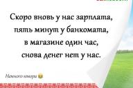 Смешные анекдоты: 12 августа 2020 года