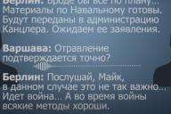 Лукашенко оказался «крепким орешком»: опубликована разоблачающая Берлин и Варшаву запись разговора о Навальном