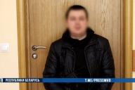 Бывший гродненский айтишник угрожал милиционерам из Минска расправой
