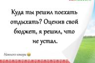 Смешные анекдоты: 23 декабря 2020 года