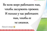 Смешные анекдоты: 1 декабря 2020 года