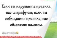 Смешные анекдоты: 27 октября 2020 года