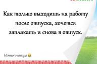 Смешные анекдоты: 22 сентября 2020 года