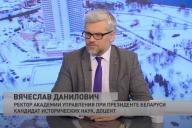 Ректор Академии управления о БЧБ-флаге: «Он является символом неудач белорусского народа»