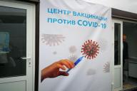 В Минске заработает еще один пункт вакцинации от коронавируса для всех желающих
