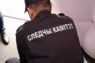 Следственный комитет