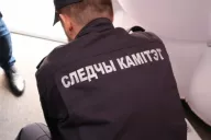 Следственный комитет