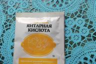 Янтарная кислота