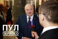 Александр Лукашенко