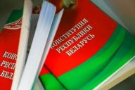 Конституция Республики Беларусь – гарант права граждан на доступ к информации (к 25-летию со дня принятия)