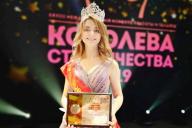 Белоруска стала «Вице-Королевой Студенчества» на международном конкурсе в Ставрополе
