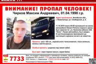 В Витебской области пропал молодой парень