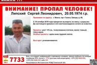 В Минске пропал 45-летний мужчина